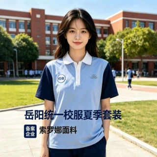 岳阳市校服定制代加工平江中小学生统一校服备案单位临湘学生服洲