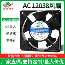 AC12038交流风扇220V滚珠电焊机配电柜机柜工业设备轴流散热风机
