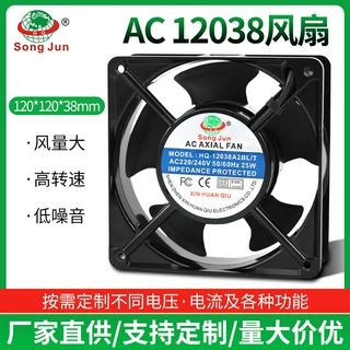 AC12038交流风扇220V滚珠电焊机配电柜机柜工业设备制冷设备轴流