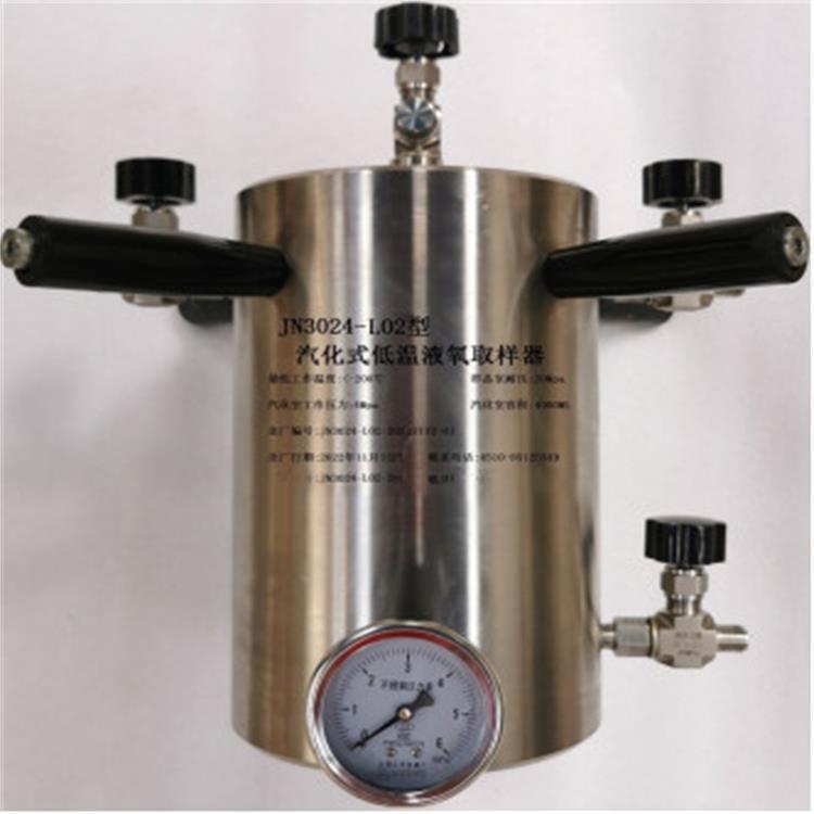 汽化式低温液氧取样器 2L 304材质 型号:WJ777-JN3024-LO2-2000ML