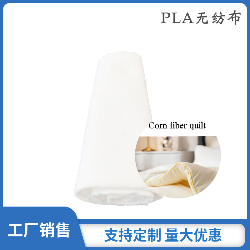 PLA生物降解针刺非织造布绿色环保 玉米纤维聚乳酸热轧无纺布