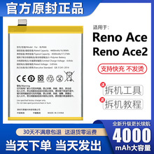适用于oppoace2电池ace原装oppo手机ace2代 大容量LN原厂官方正品