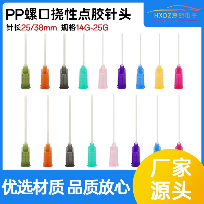 PP гибкая игла для точечного приклеения 25 мм 38 мм полная пластиковая игла для винта игла для гибкого шланга игла для точечного приклеения
