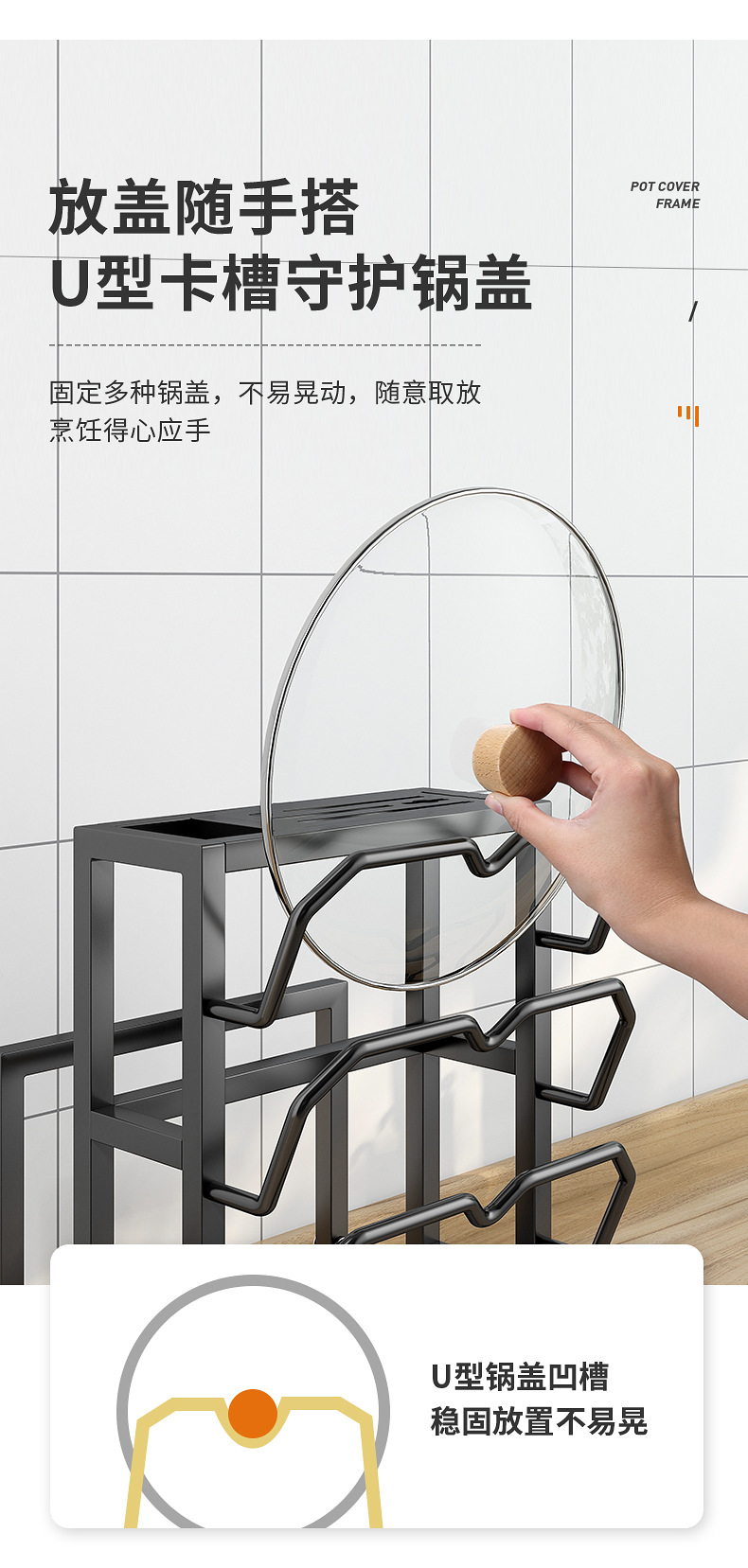 锅盖架3D详情_05