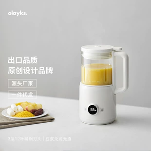 Olayks mini high-speed blender for home use, small multifunctional mini 0.6L blender with soy milk maker, official