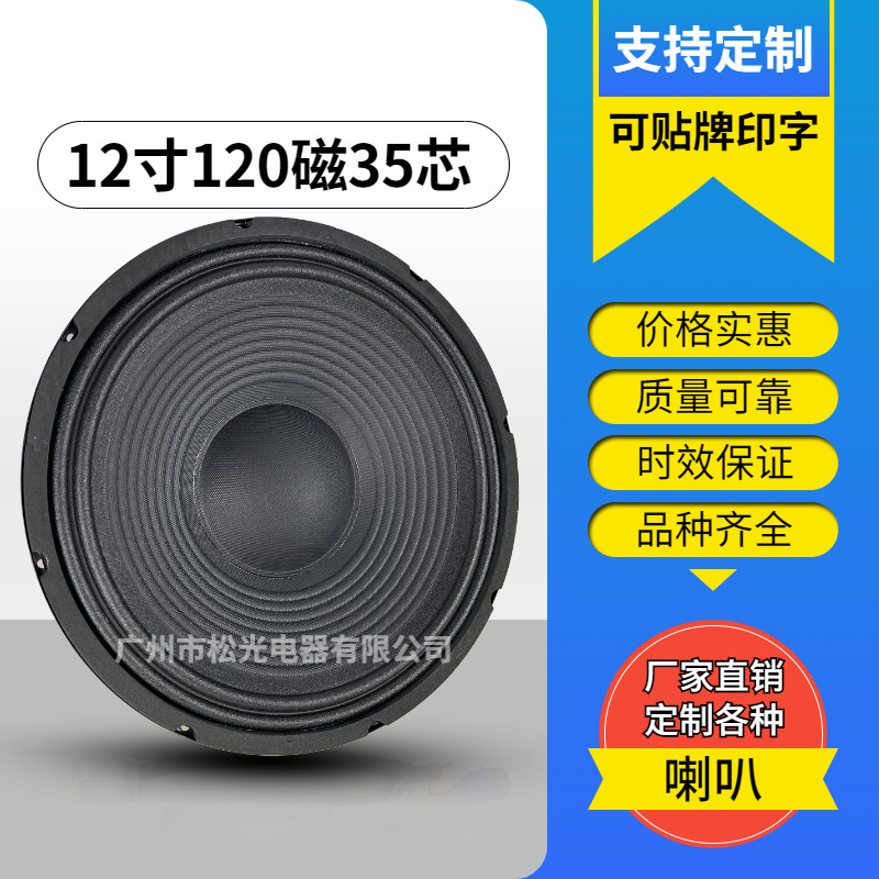 12インチ120磁気中低音全周波数スピーカー会議舞台屋外スピーカー電気周波数スピーカー|undefined