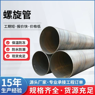 厂家定制GB/T9711双面埋弧焊螺旋钢管大口径防腐市政供排工程管材