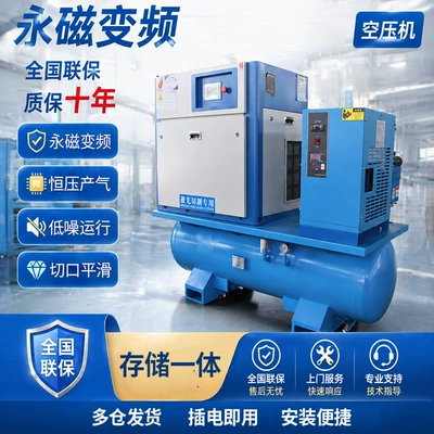 15KW16kg integrated screw air compressor for laser cutting permanent magnet variable frequency air compressor (Hava kompressorları)