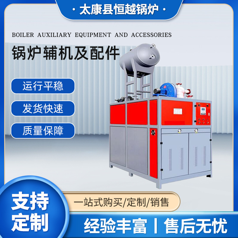 模温机储气罐分气缸风机除尘等锅炉辅机及配件|undefined
