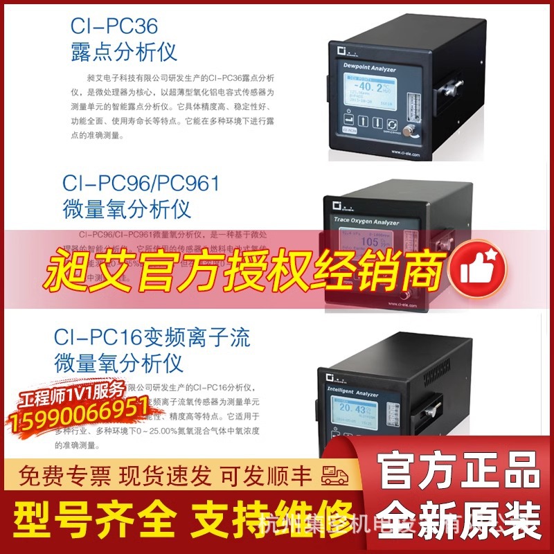 上海昶艾ci-pc96pc16pc36pc931pc191pc128pc156氮氧气体分析仪