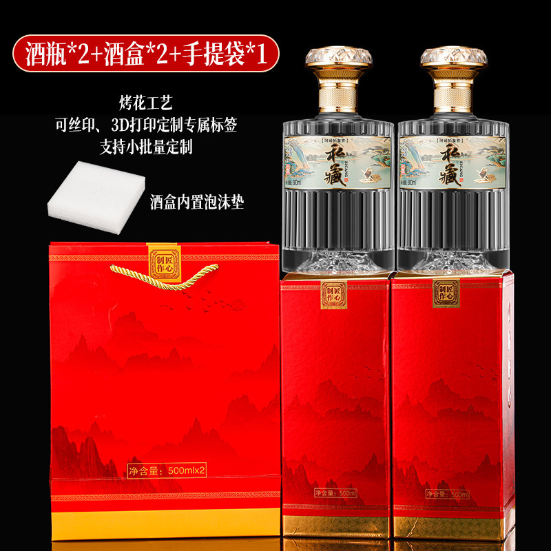 私藏竖纹玻璃白酒瓶定制高档玻璃酒瓶自酿酒分装瓶全套礼盒带标签|undefined