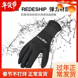 潜水服;潜水用品;潜水袜