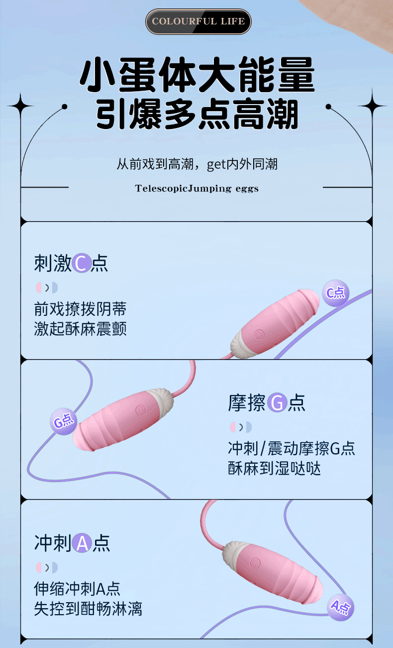 水母伸缩跳蛋_13.gif