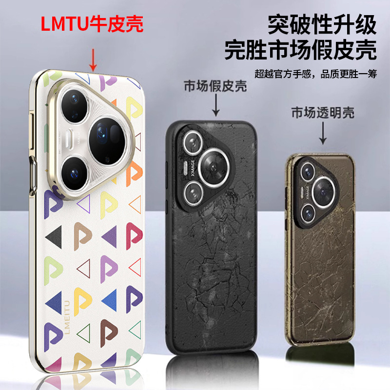 适用华为Pura80Ultra真皮手机壳 新款p80pro全包镜头+防摔保护套P|undefined