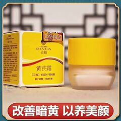 春娟黄芪霜面霜正品改善黄皮老牌国货黄氏面霜提亮护肤品补水保湿