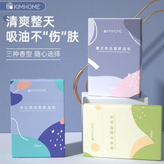 Facial oil-absorbing paper, 300 pieces of portable removable fragrance oil-absorbing facial paper, facial makeup tool for women