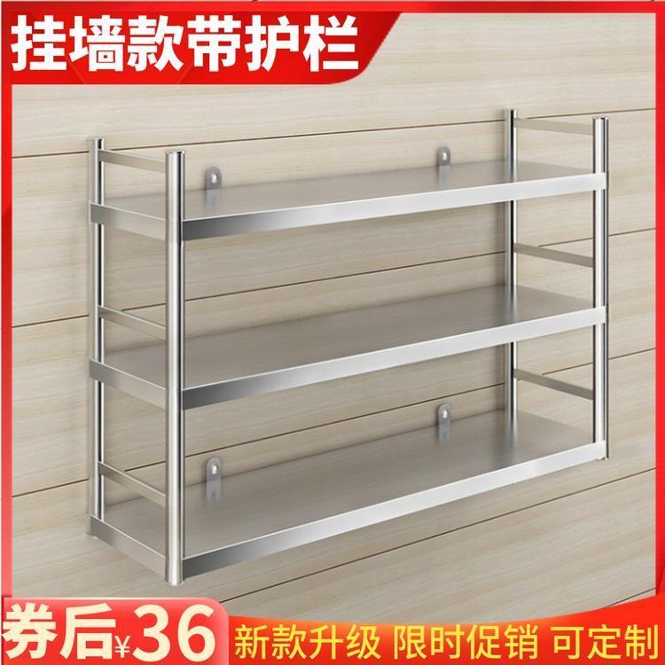 A9L kitchen wall-mounted storage rack with fence stainless steel…