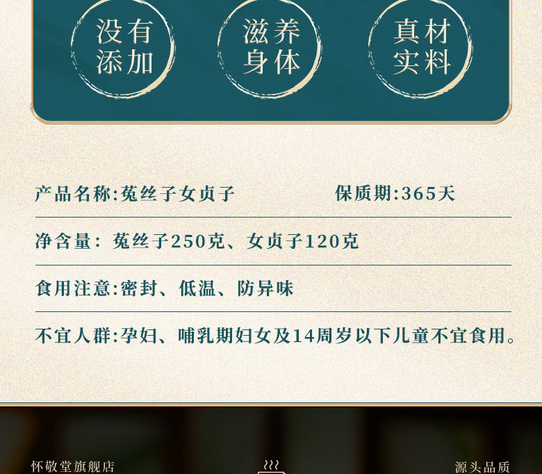 Nuzhenzi Gouqi Tea Blend Dried Ligustrum Fruit Herbal Tea for Daily Brewing key features