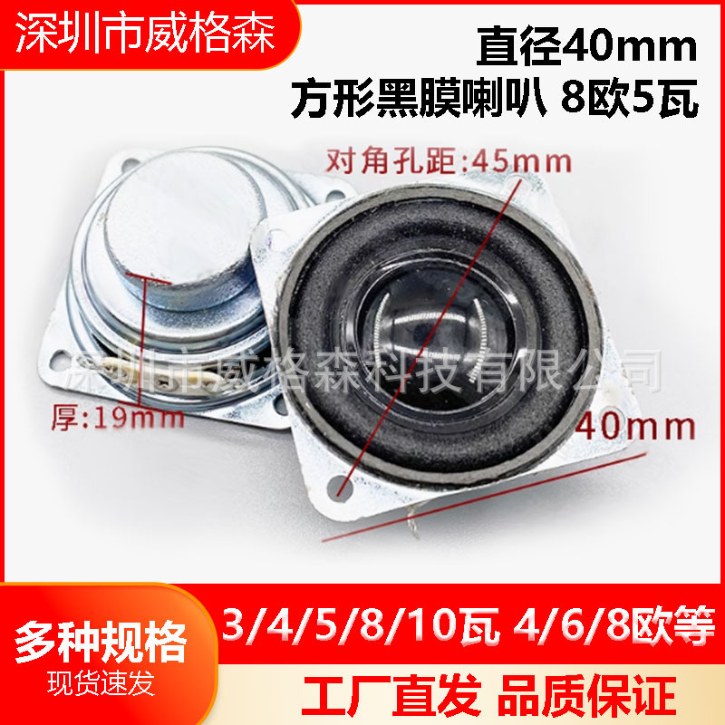 altavoz de altavoz pequeño 3 / 4 / 5 / 8 / 10 W 4 / 6 / 8欧 altavoz acústico amplificador de sonido accesorios DIY equipo electroacústico