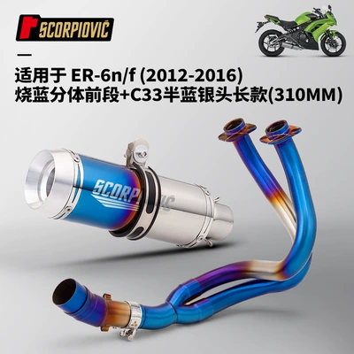 Er6F Z650 Exhaust Pipe: Motorcycle exhaust pipe - er6n-blued-split-front-section-c33-half-blue-silver-head-310mm