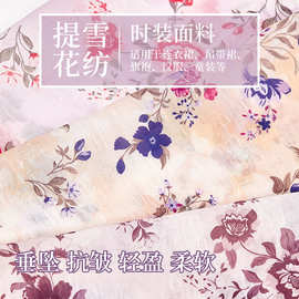 2025春夏上新天丝暗纹竹叶印花新中式外褂连衣裙旗袍汉服吊带布料