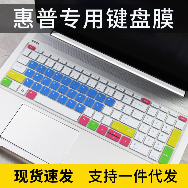 Applicable to HP HP 66 keyboard 15.6 inch protective film zhan66 third generation laptop dust cover