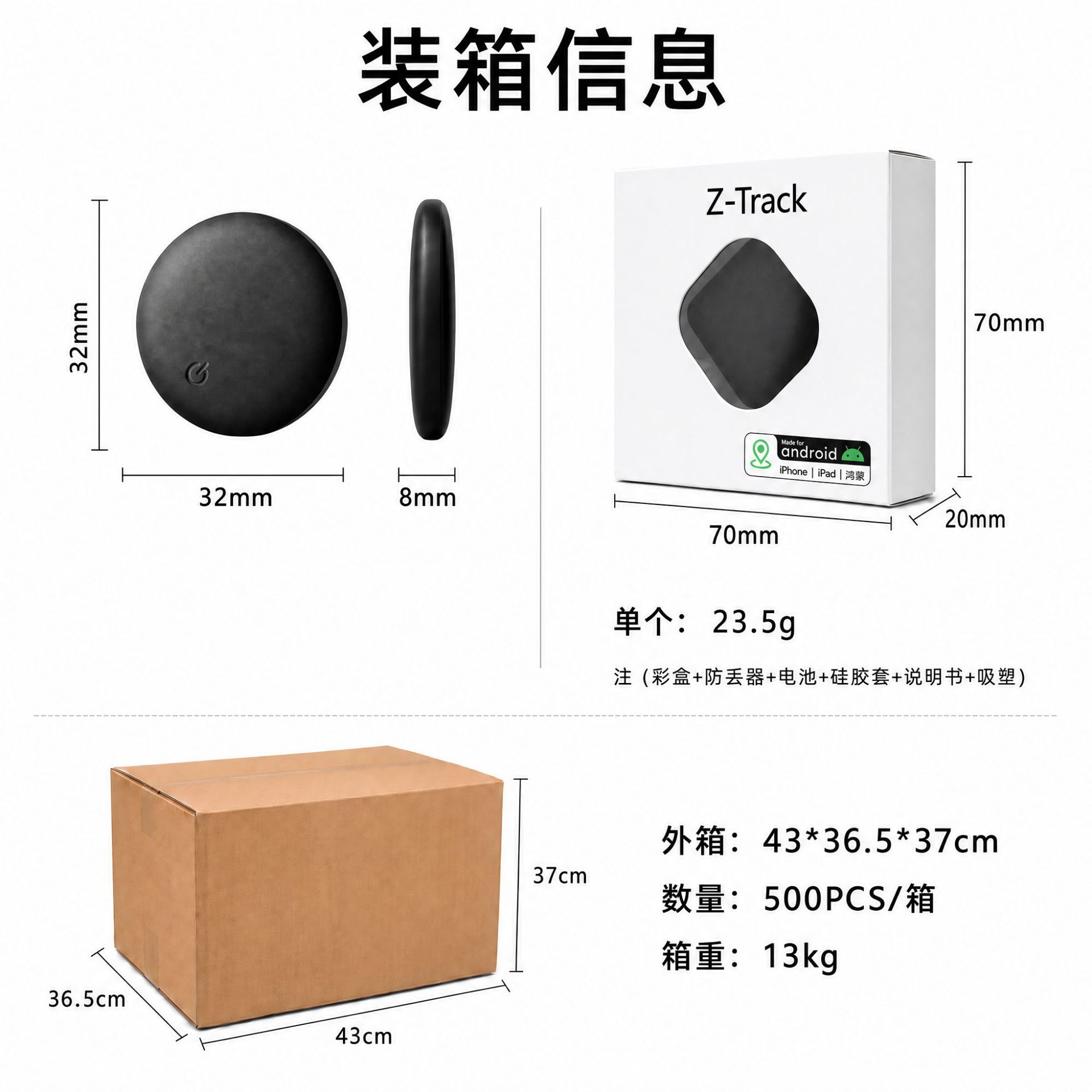 全球定位器支持api对接AirTag防丢器老人小孩宠物摩托车汽车追踪