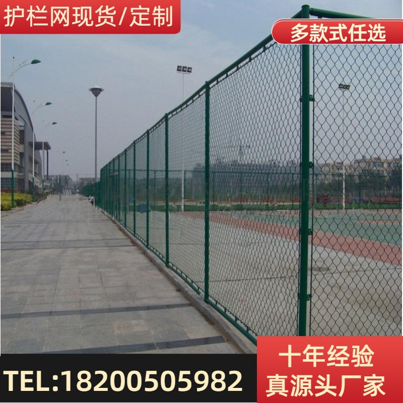 优质体育场围网运动场浸塑隔离围栏网厂家优惠公园篮球场护栏网