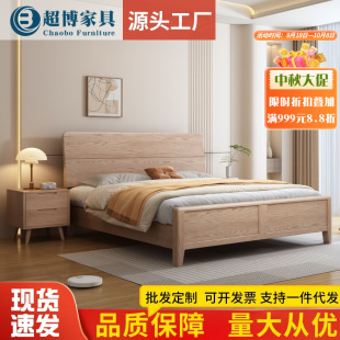 Ash Solid Wood Bed Nordic Style for Home Master Bedroom 1.5m Double Wedding Bed Simple Hotel Guesthouse Bedroom 1.8m Large Bed