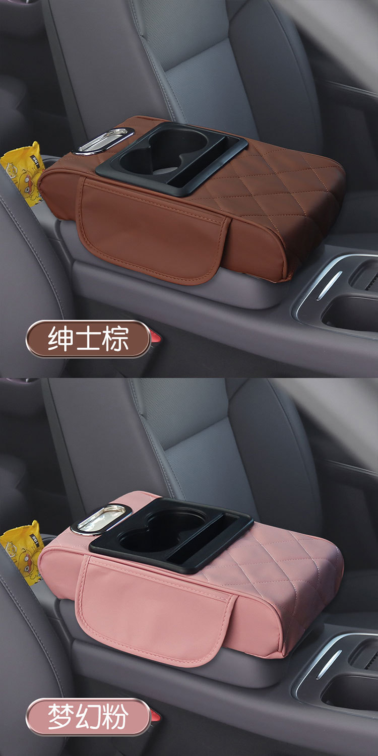 New Car Central Armrest Box Pad Multifunctional Car Tissue Box Storage Box Water Cup Holder Four-In-One Booster Pad