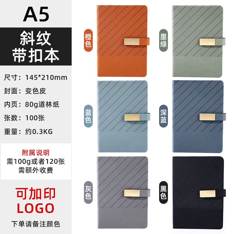 笔记本定制A5商务会议记录本礼盒套装印logo软皮记事本B5日记本子|undefined