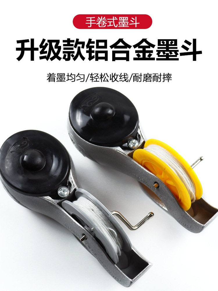 德国耐用墨斗工地放线铝合金木工画线器手工弹线墨斗新款