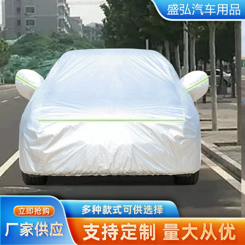 加厚车衣罩防晒防雨防雪隔热专用四季通用外车套全罩汽车车衣
