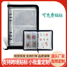 A5闪粉活页本外壳透明6孔夹子拉链活页本印logo图案贴纸收藏收纳