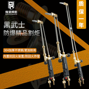 烽贤防爆割枪G01-30 100型割炬割把气割氧气乙炔丙烷煤气液化气-阿里巴巴