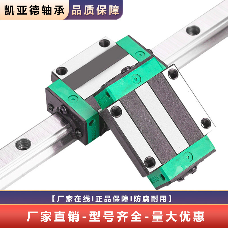 精密直线导轨线性导轨模组滑台直线导轨厂家导轨 上银互换15-65
