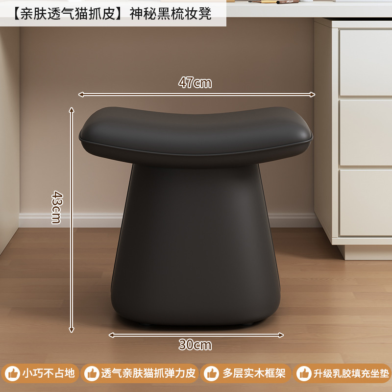 轻奢梳妆凳奶油风化妆凳女生卧室梳妆台用凳子感主卧化妆椅|undefined