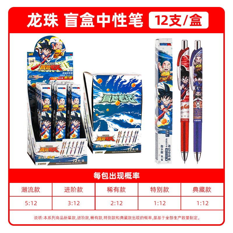 卡游蛋仔派对盲盒笔狂欢版第4弹中性笔奥特曼盲盒笔第16弹按动水|undefined