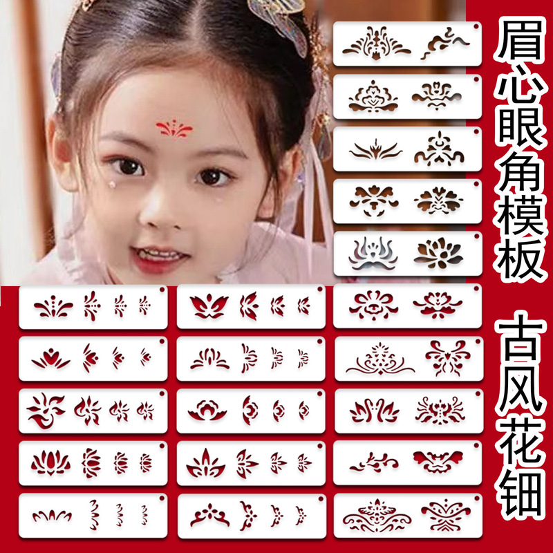 5 Antique Eyebrow Sticking Template Hollow Printing Plastic Template Children Adult Universal Painted Stage Makeup Mold