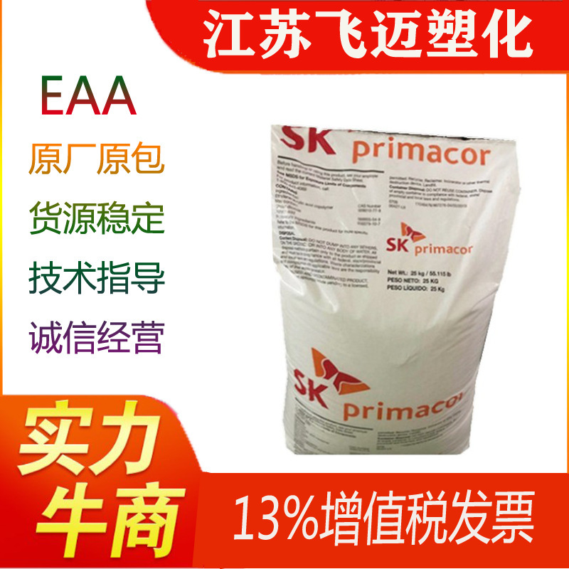 Korea Sk/Eaa/5980I/Glue Latex/Food Grade/Coating Brand Distribution