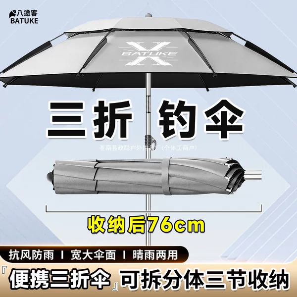 70% off Fishing umbrella, stall setup, camping umbrella, black-coated sun protection outdoor umbrella, sunshade, multi-directional fishing equipment