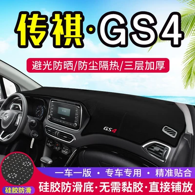 Günəş əleyhinə siperlik – Gs4 Car-Specific Dashboard Sunshade Mat