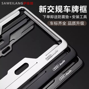 A8 A4L New Energy License Plate Frame License Plate Frame Protection Frame Blue Plate Black Carbon Fiber Anti-Break Aluminum Alloy