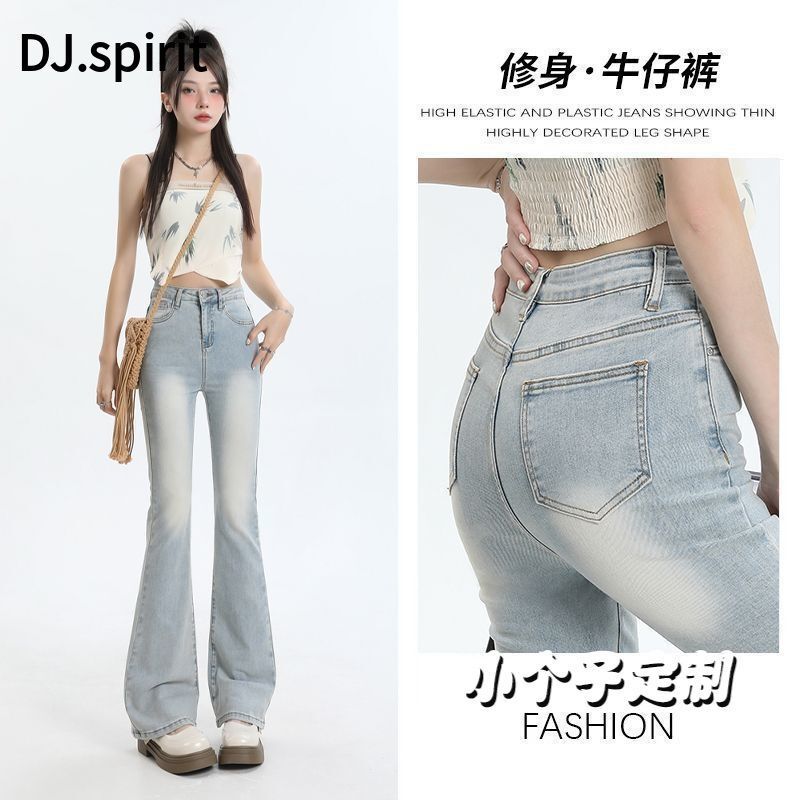 Light blue flared high-waisted jeans for women, new model for tall women, tight-fitting, stretchy, slimming, floor-length bootcut pants