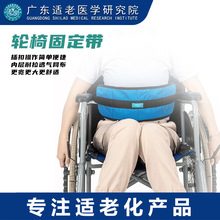 老人病人轮椅安全固定带加宽防摔防滑座椅约束带卧床老人护理用品