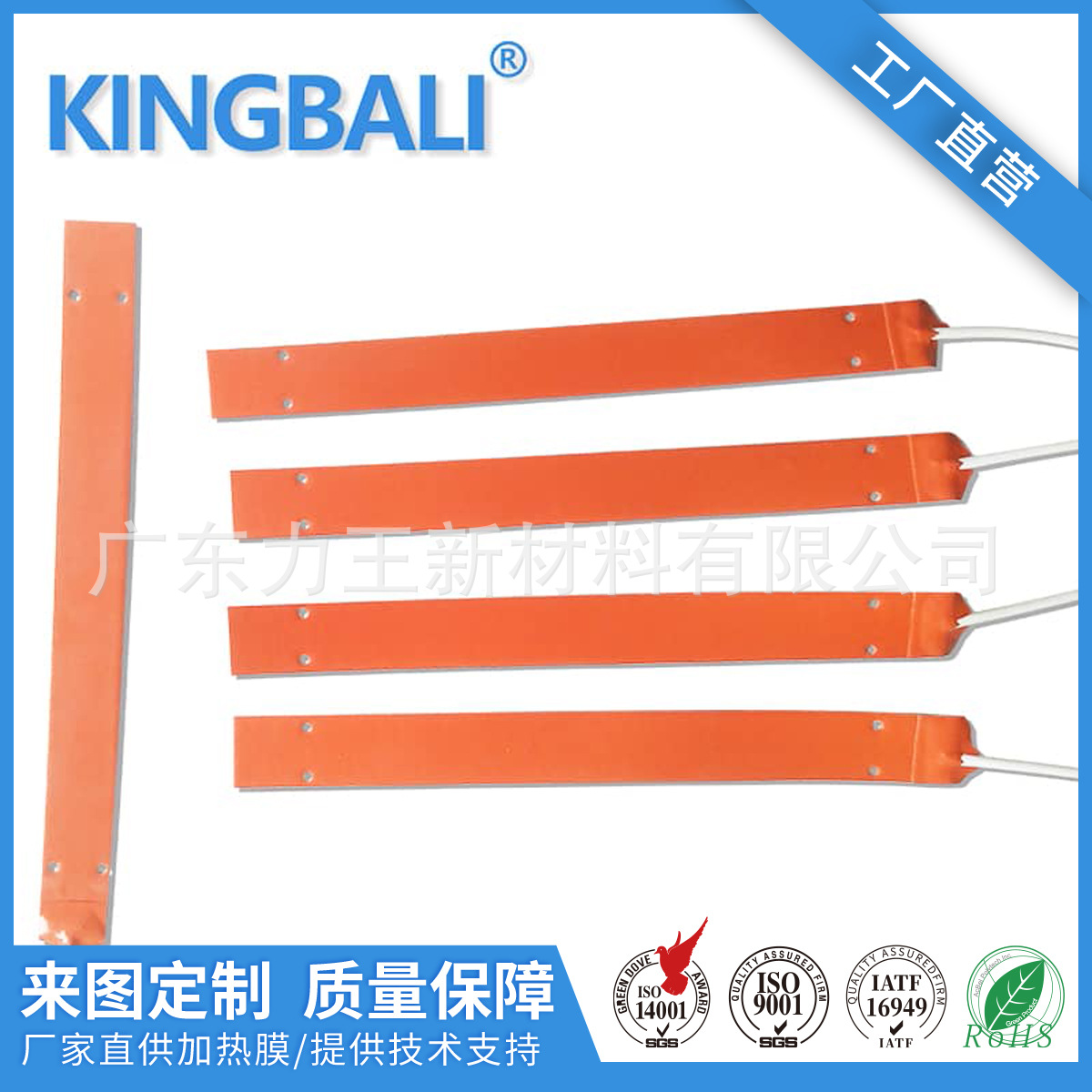 定制硅胶加热片 加热膜 石墨烯发热片发热膜 硅胶发热片厂家