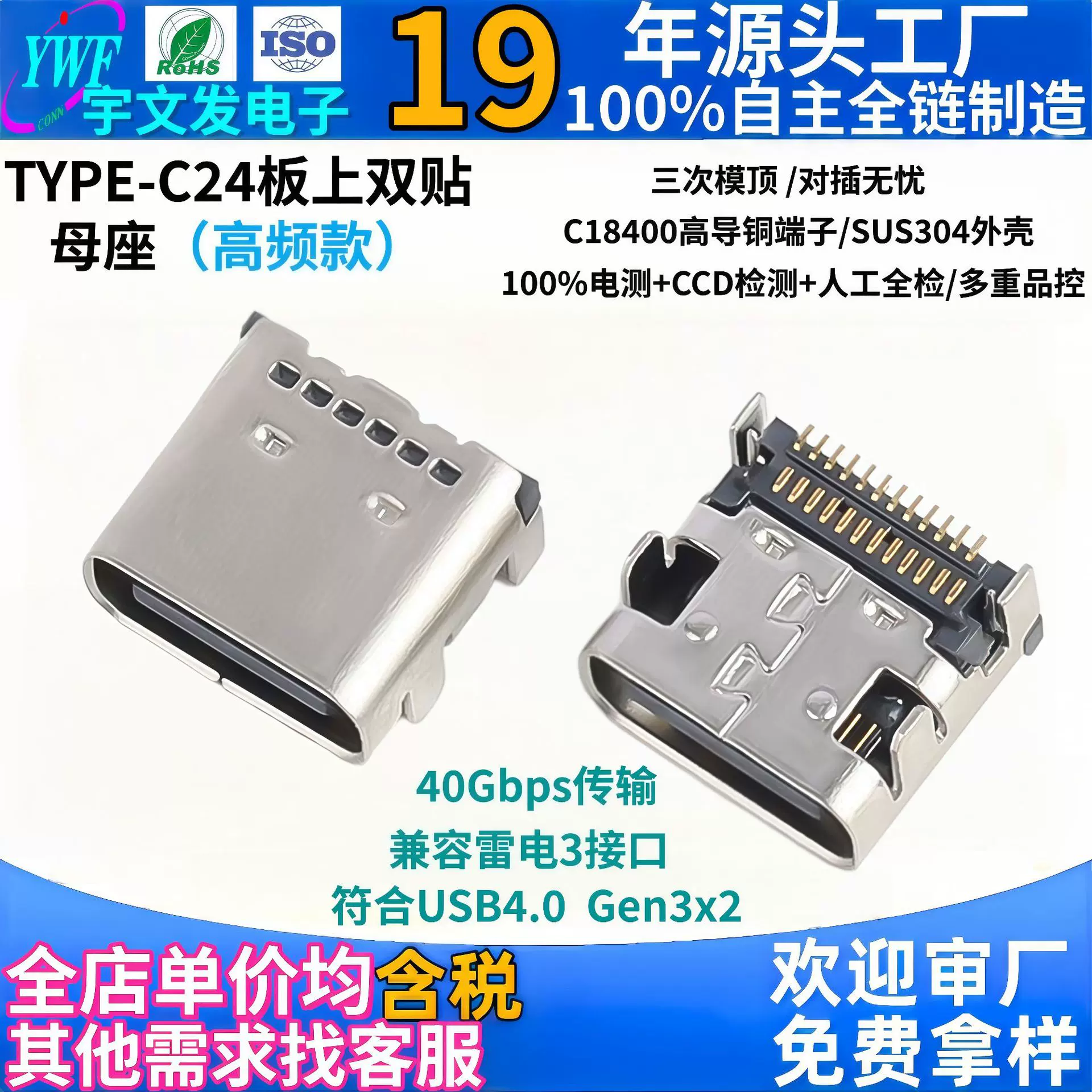 源头厂家USB4.0母头24p双排贴片type-c母座高频40G传输usb连接器