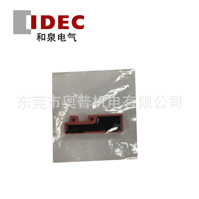 IDEC和泉安全门接近传感器 HS9Z-ZC1促动器接近开关 HS7A-DMC配套