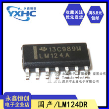 全新国产 LM124DR LM124 贴片SOP-14 四路运算放大器芯片集成电路