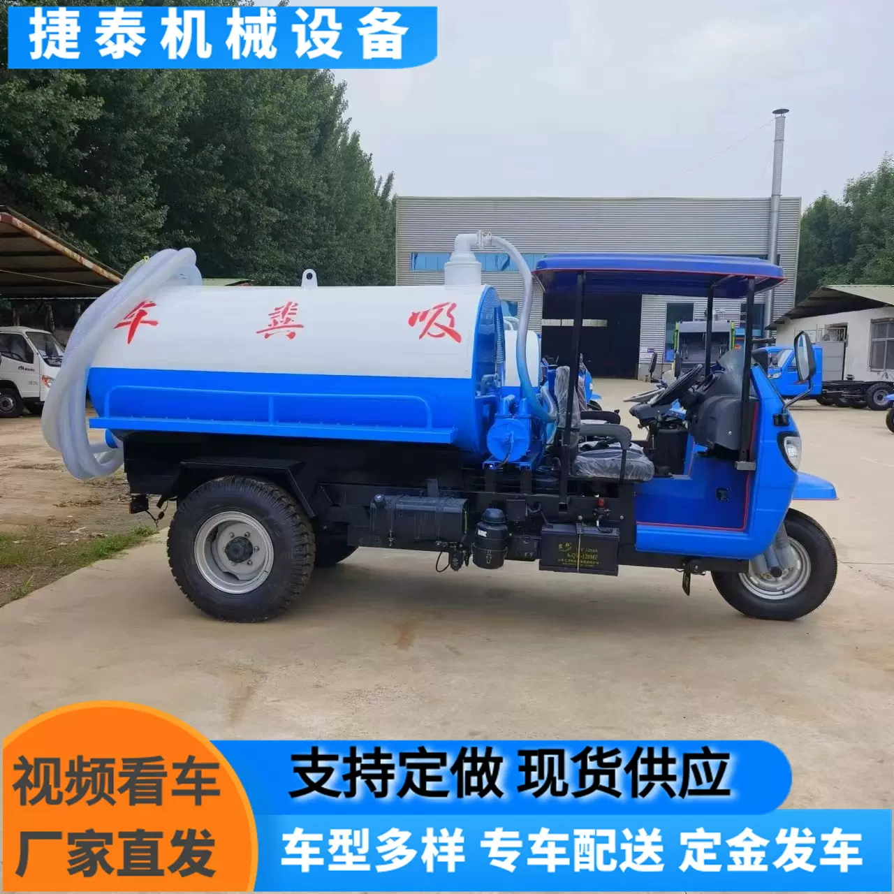 自吸自排多功能三轮抽粪车厕所改造电动吸粪车农用吸粪高效排污